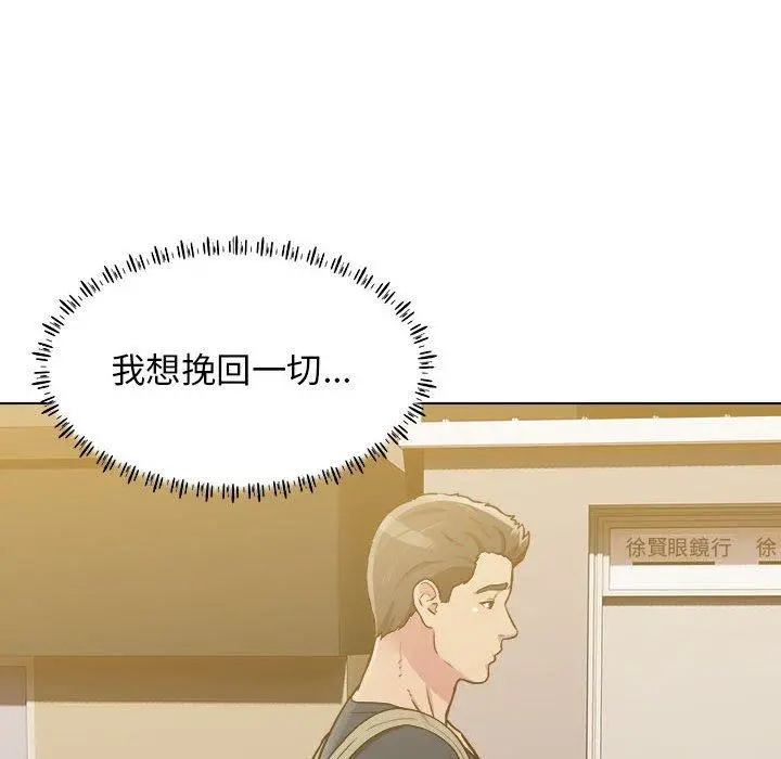 他和她们的工作室 - 第23话 - page 54