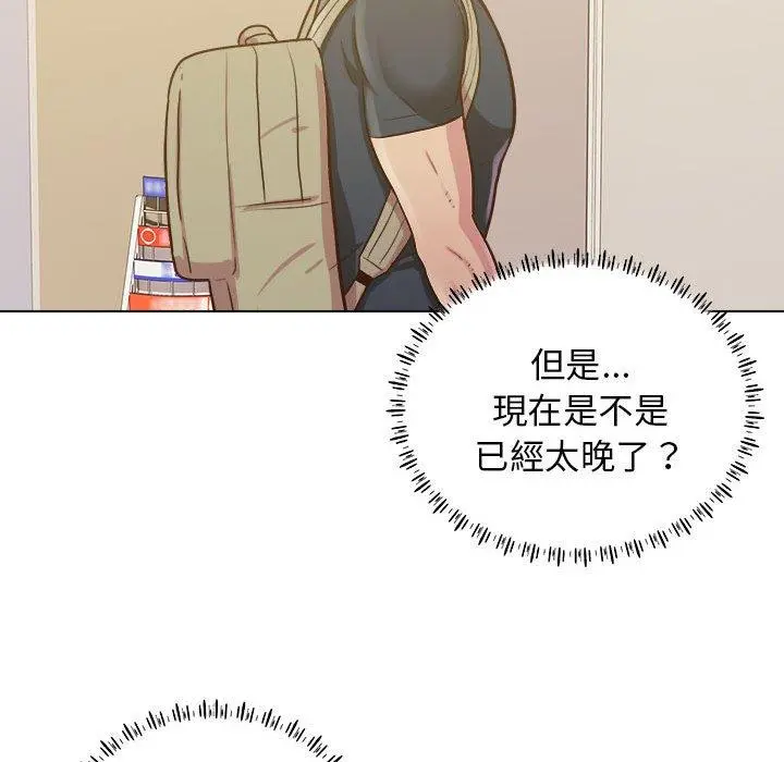 他和她们的工作室 - 第23话 - page 55