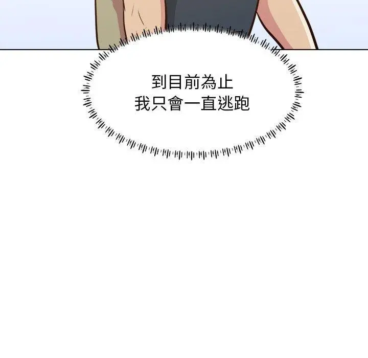 他和她们的工作室 - 第23话 - page 57