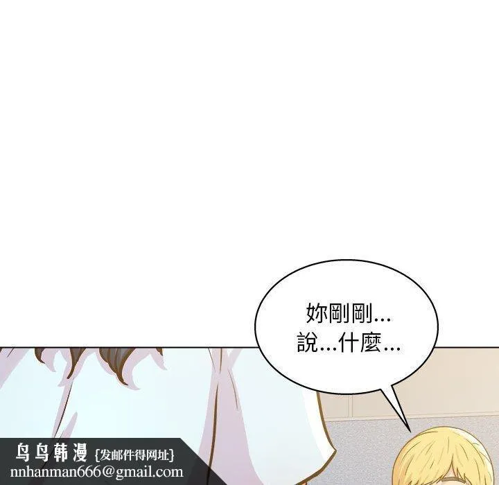 他和她们的工作室 - 第23话 - page 61