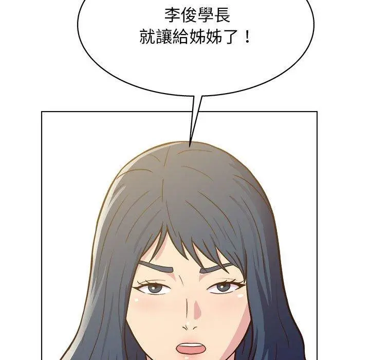 他和她们的工作室 - 第23话 - page 63