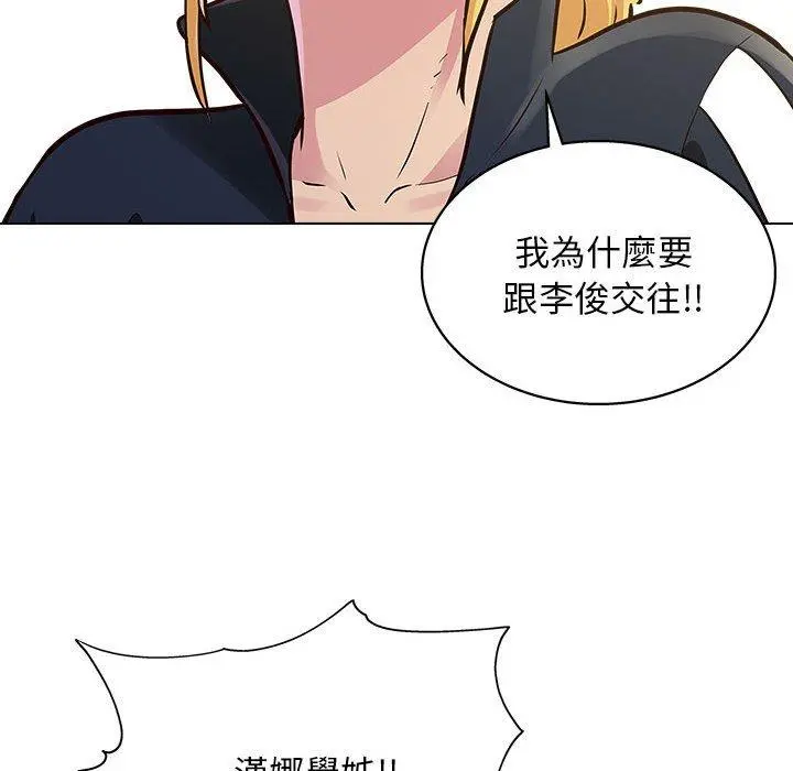 他和她们的工作室 - 第23话 - page 66