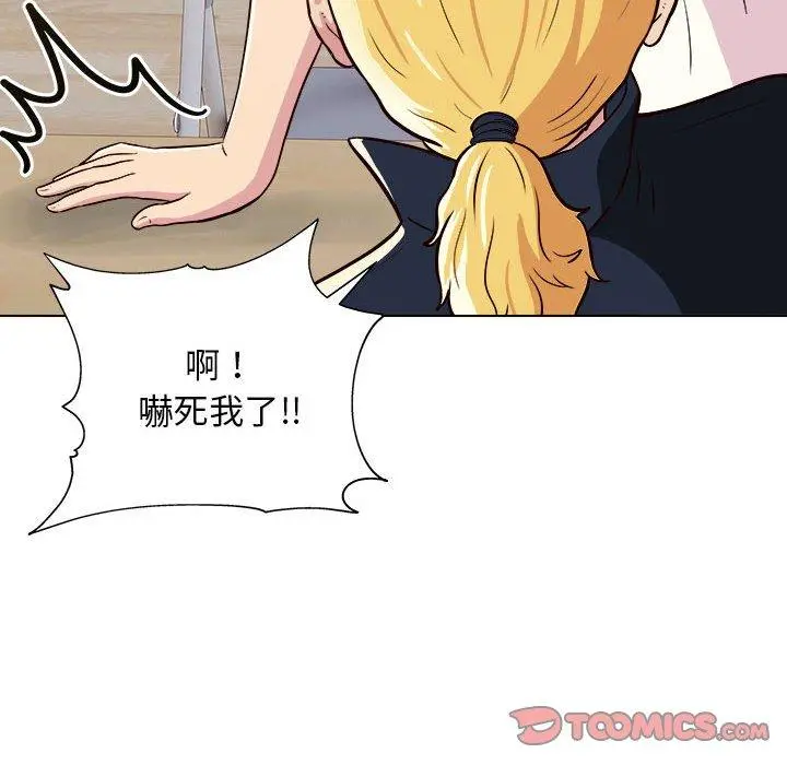 他和她们的工作室 - 第23话 - page 68