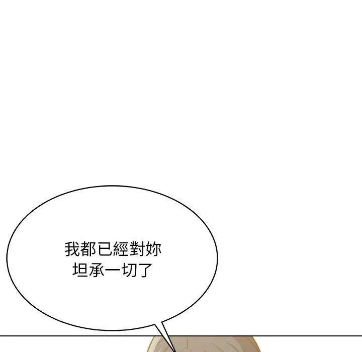 他和她们的工作室 - 第23话 - page 69