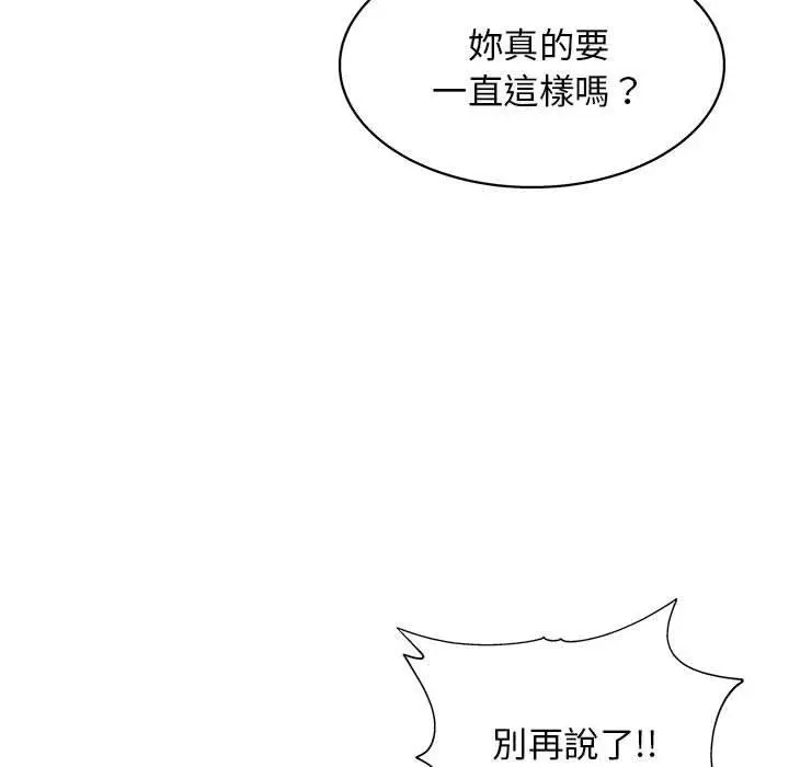 他和她们的工作室 - 第23话 - page 71