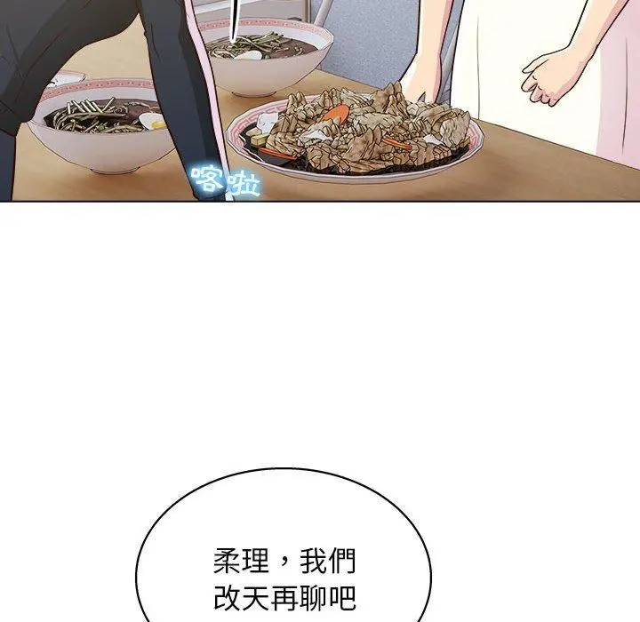 他和她们的工作室 - 第23话 - page 84