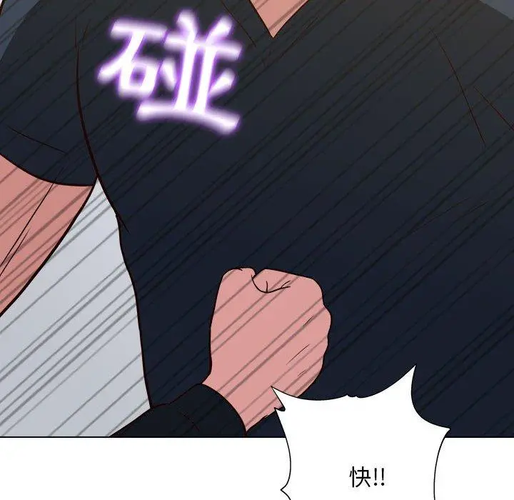 他和她们的工作室 - 第23话 - page 96