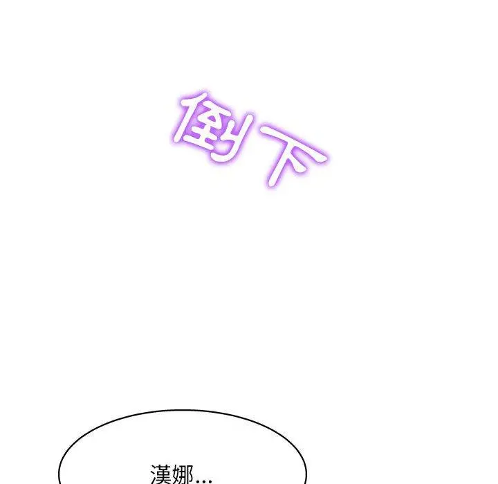 他和她们的工作室 - 第23话 - page 103