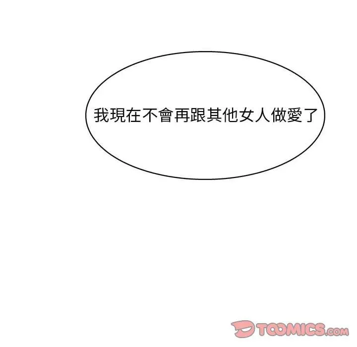 他和她们的工作室 - 第23话 - page 110