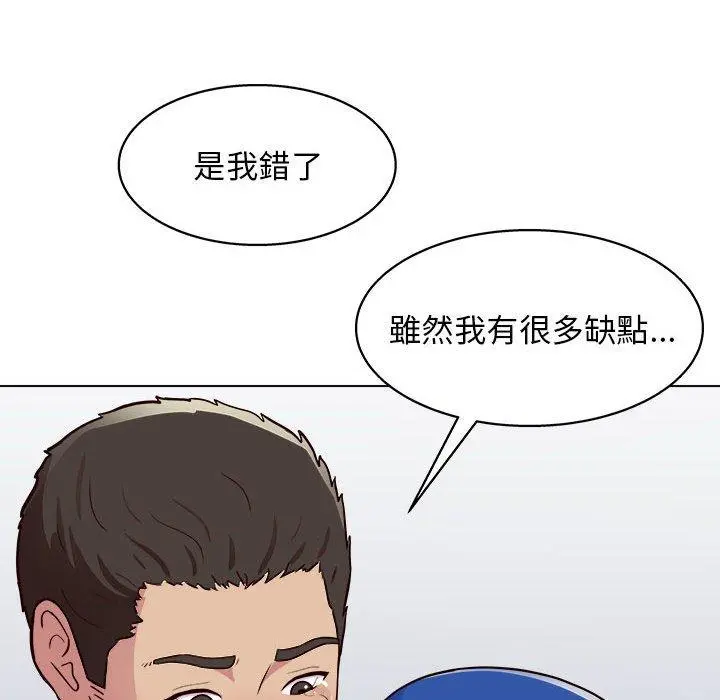 他和她们的工作室 - 第23话 - page 111