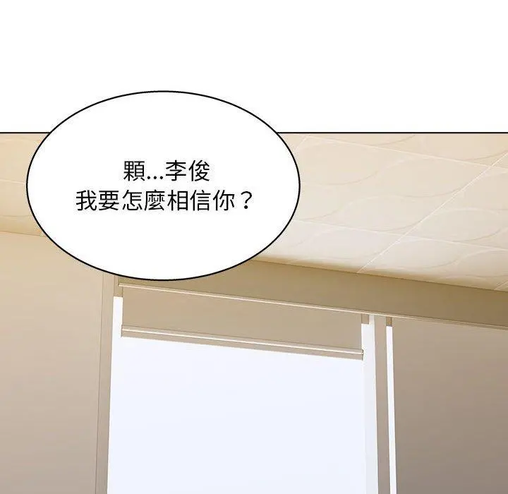 他和她们的工作室 - 第23话 - page 114