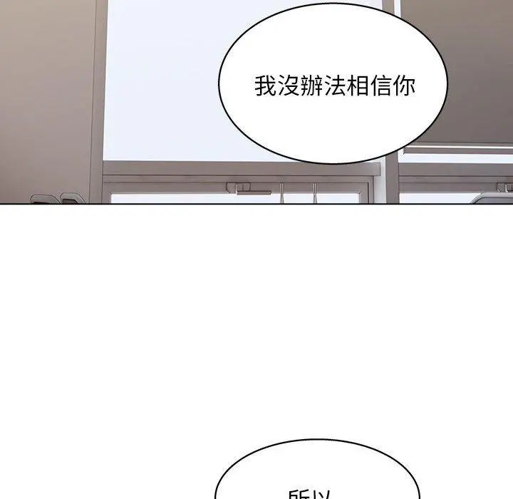 他和她们的工作室 - 第23话 - page 115