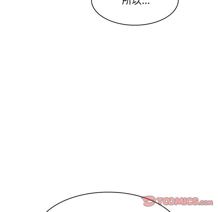他和她们的工作室 - 第23话 - page 116