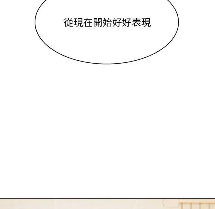 他和她们的工作室 - 第23话 - page 117