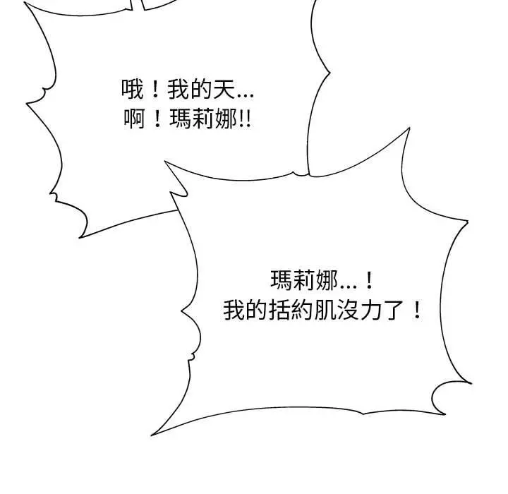 他和她们的工作室 - 第18话 - page 22