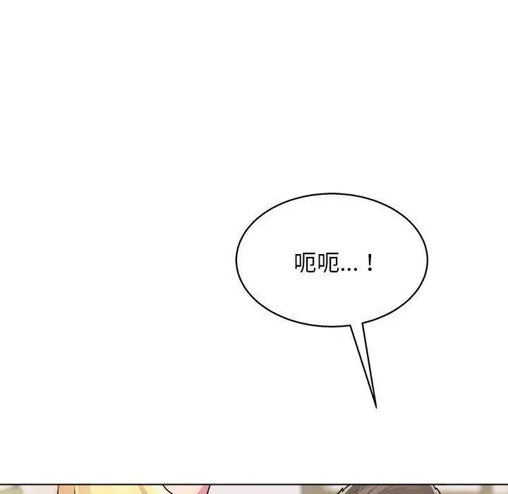 他和她们的工作室 - 第18话 - page 23