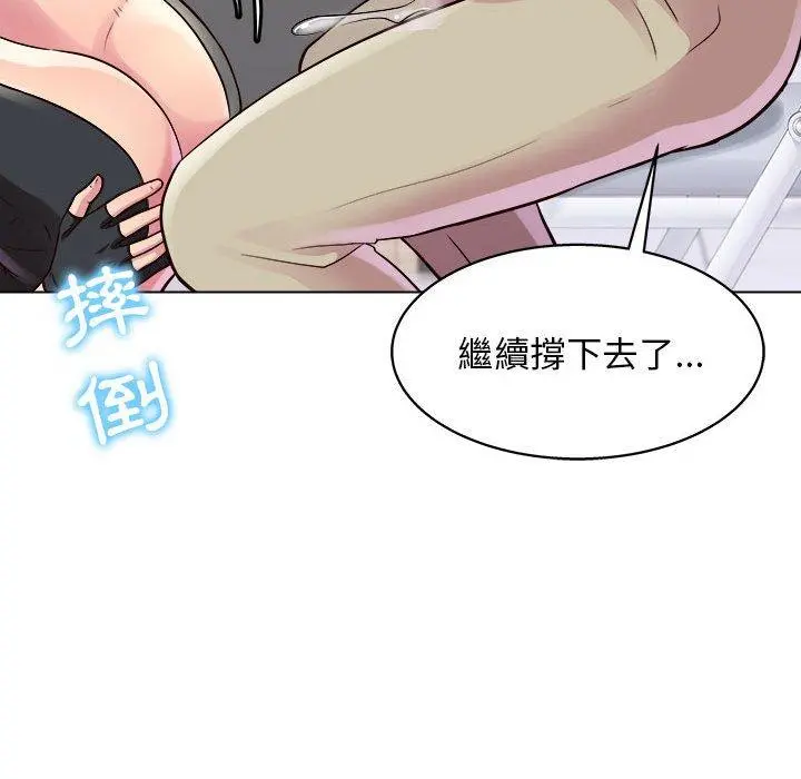 他和她们的工作室 - 第18话 - page 25