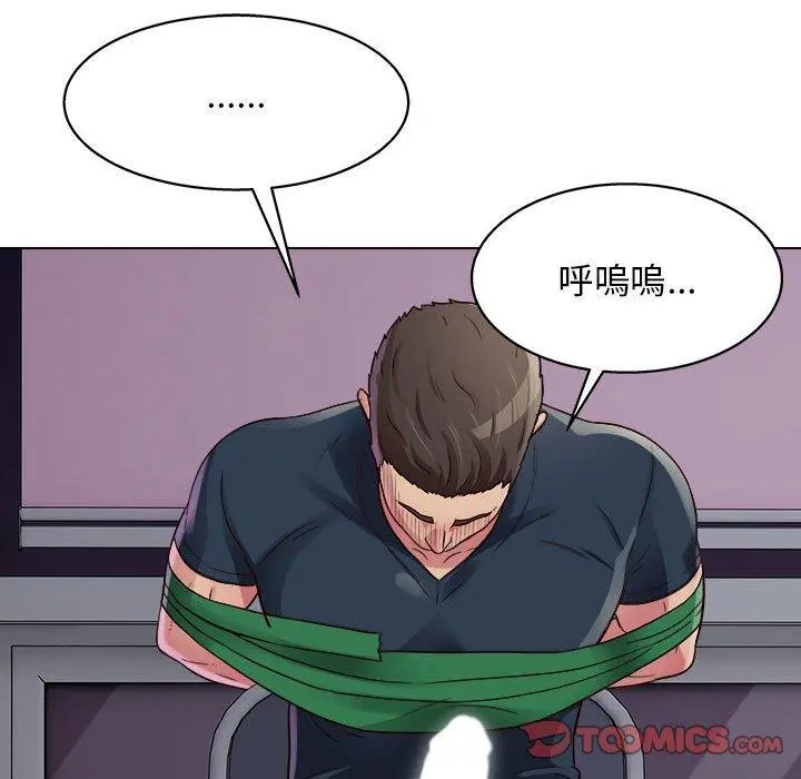 他和她们的工作室 - 第18话 - page 30