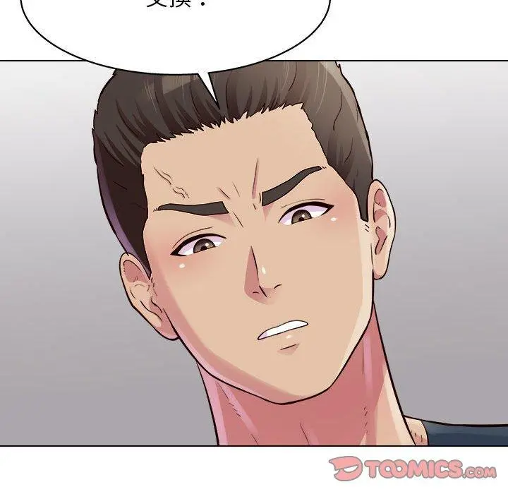 他和她们的工作室 - 第18话 - page 39