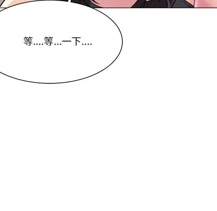 他和她们的工作室 - 第18话 - page 43