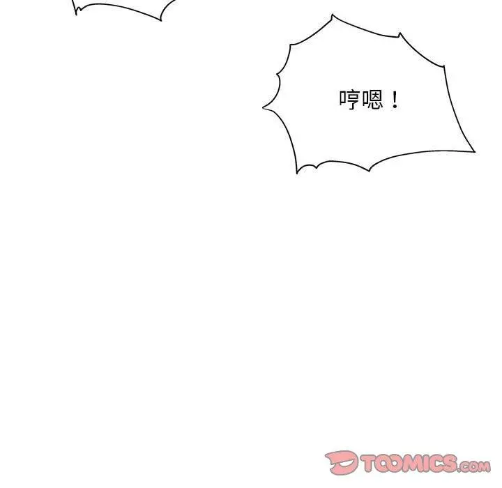 他和她们的工作室 - 第18话 - page 48