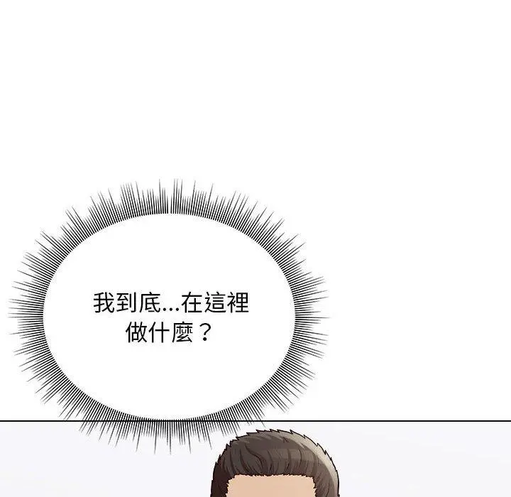 他和她们的工作室 - 第18话 - page 51