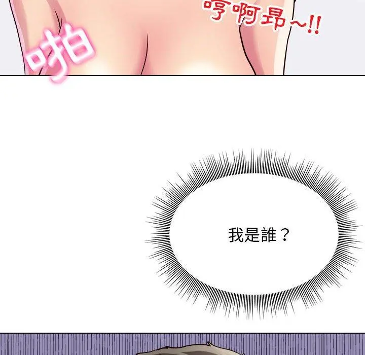 他和她们的工作室 - 第18话 - page 53