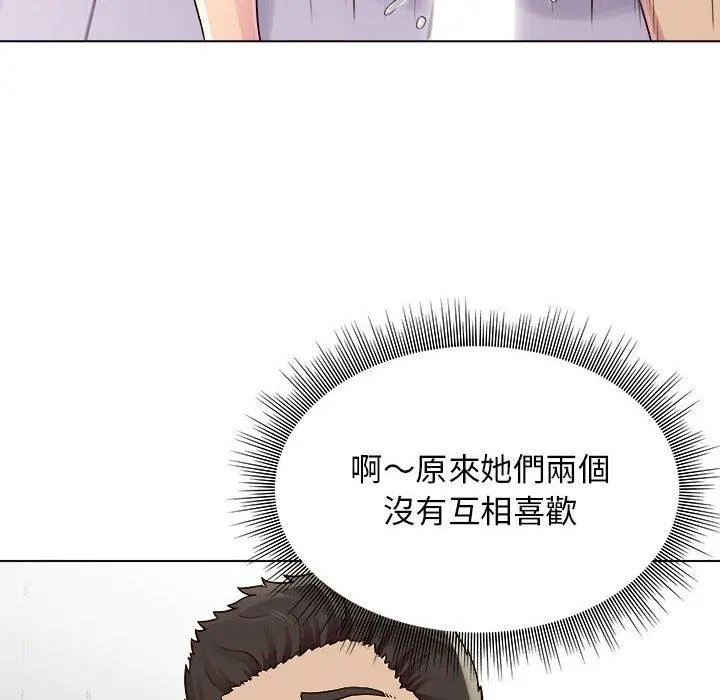他和她们的工作室 - 第18话 - page 59