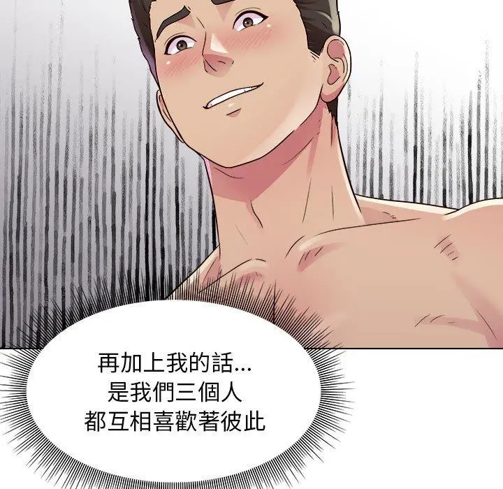 他和她们的工作室 - 第18话 - page 60