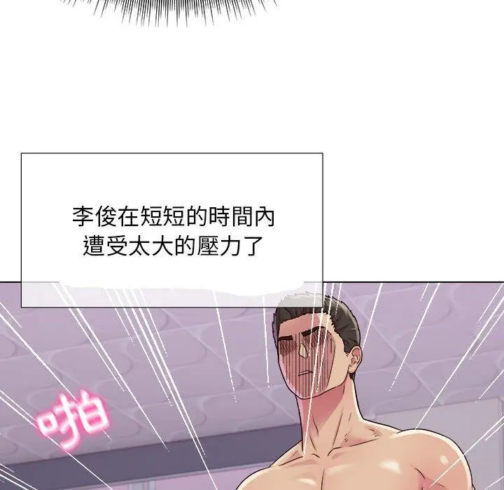 他和她们的工作室 - 第18话 - page 61