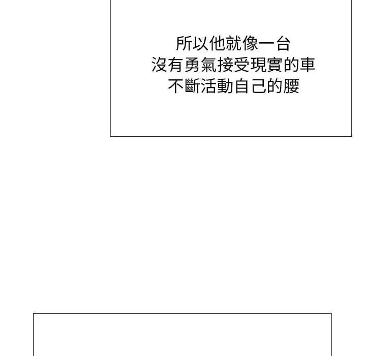他和她们的工作室 - 第18话 - page 63