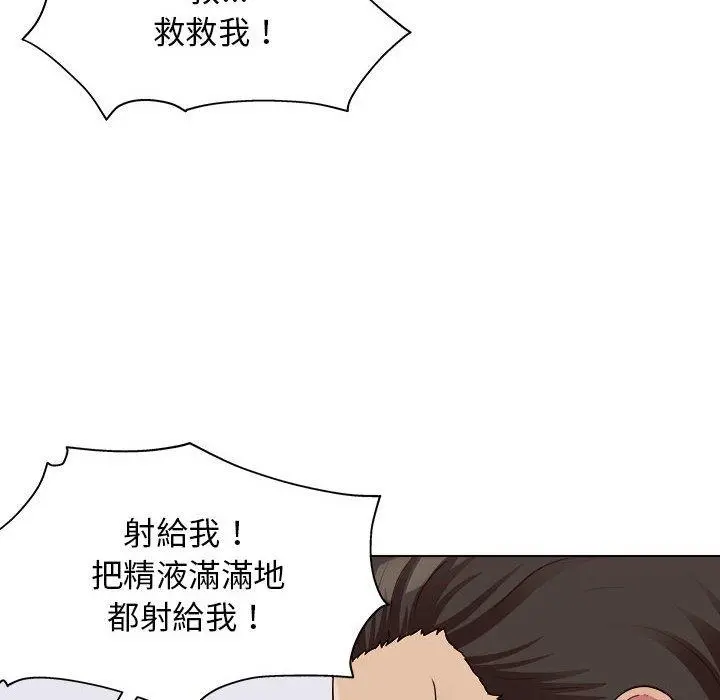 他和她们的工作室 - 第18话 - page 67