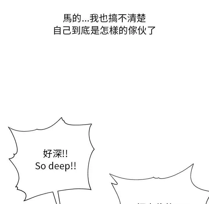 他和她们的工作室 - 第18话 - page 70