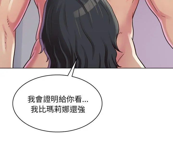 他和她们的工作室 - 第18话 - page 87