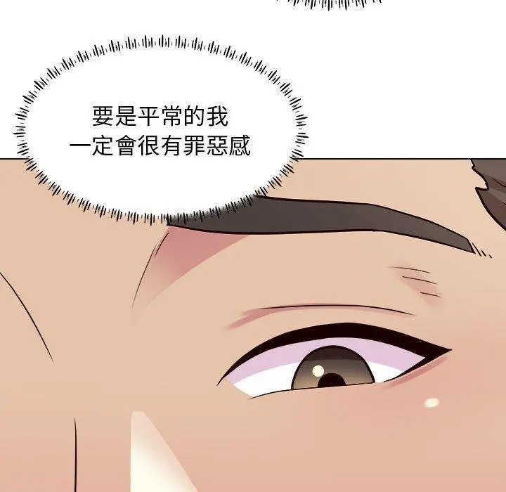 他和她们的工作室 - 第18话 - page 90