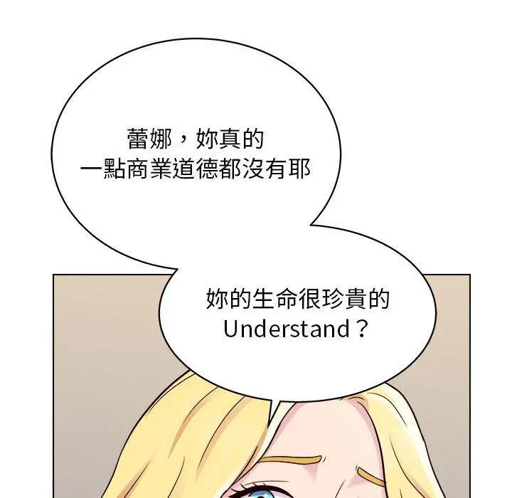 他和她们的工作室 - 第18话 - page 99