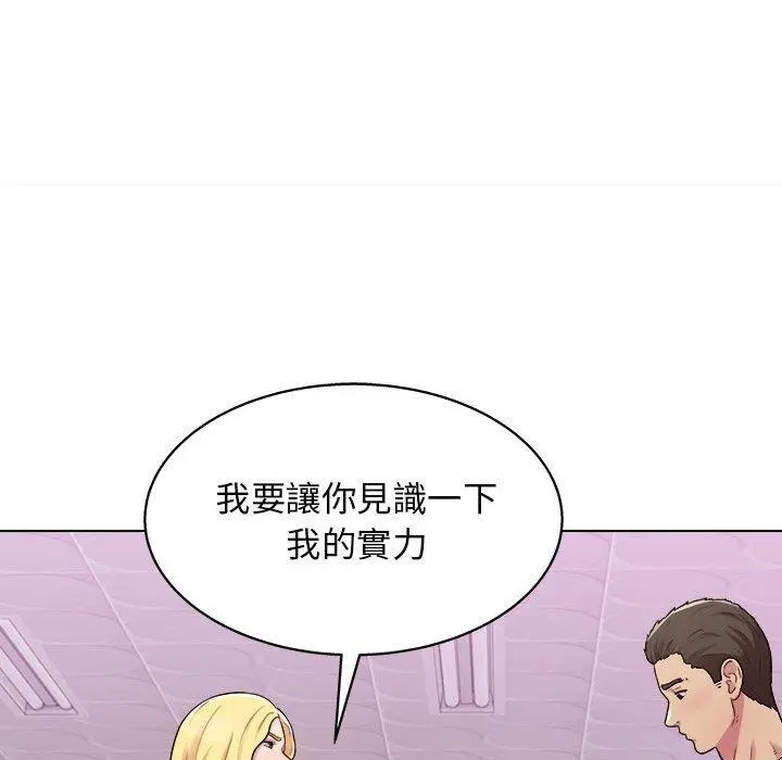 他和她们的工作室 - 第18话 - page 106