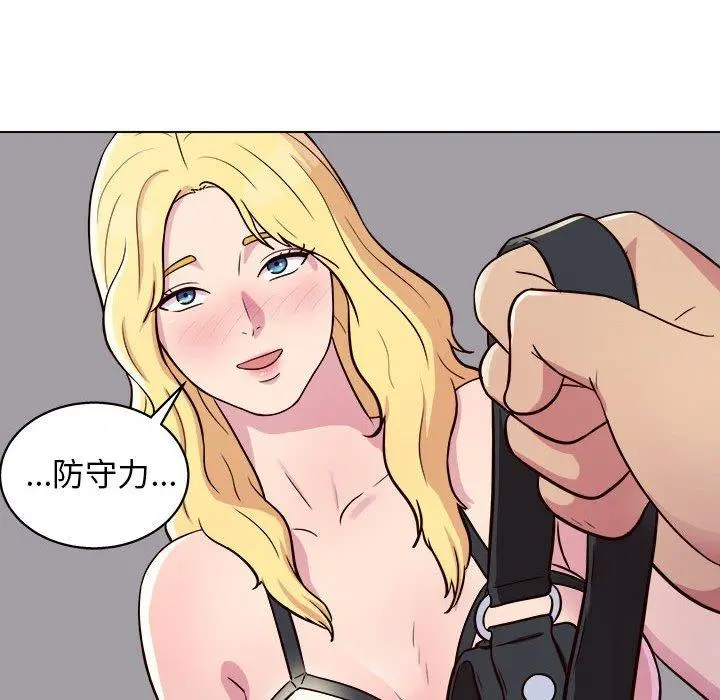 他和她们的工作室 - 第18话 - page 110