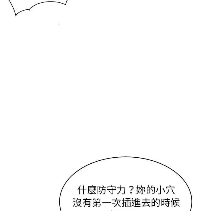 他和她们的工作室 - 第18话 - page 114