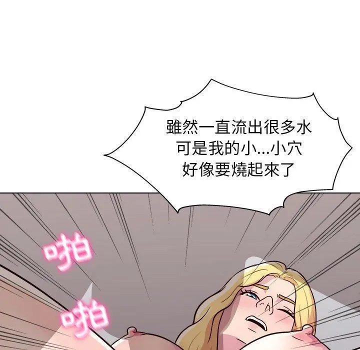 他和她们的工作室 - 第18话 - page 117