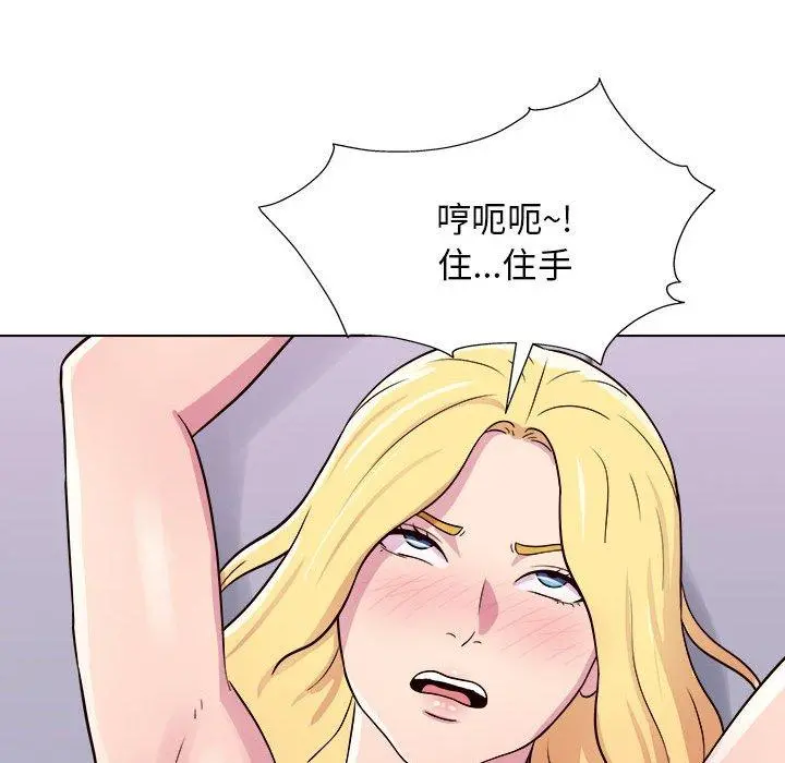 他和她们的工作室 - 第18话 - page 119