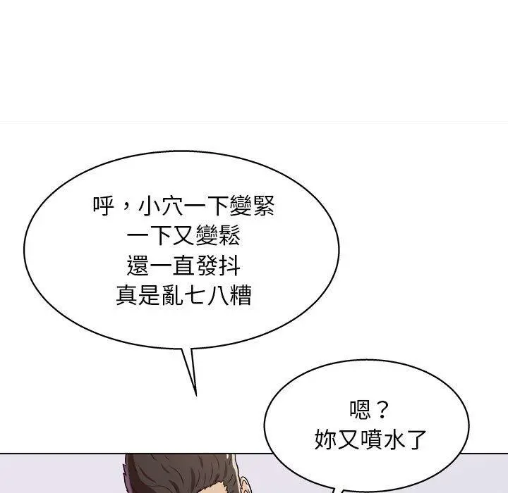 他和她们的工作室 - 第18话 - page 121