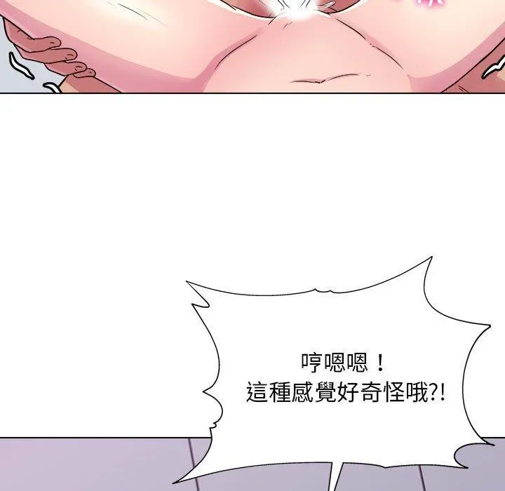 他和她们的工作室 - 第18话 - page 123
