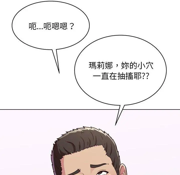他和她们的工作室 - 第18话 - page 126