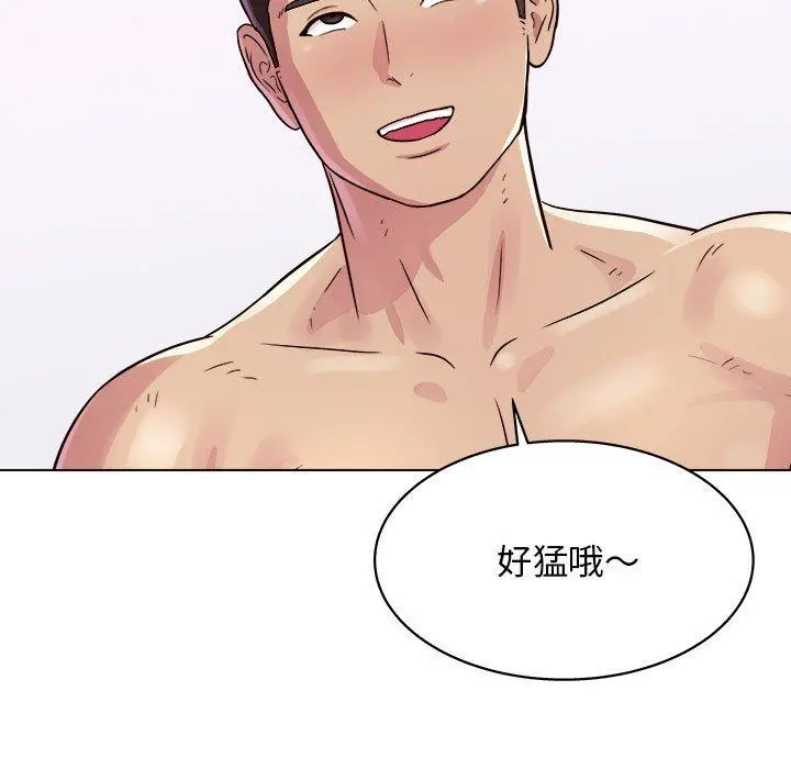 他和她们的工作室 - 第18话 - page 127