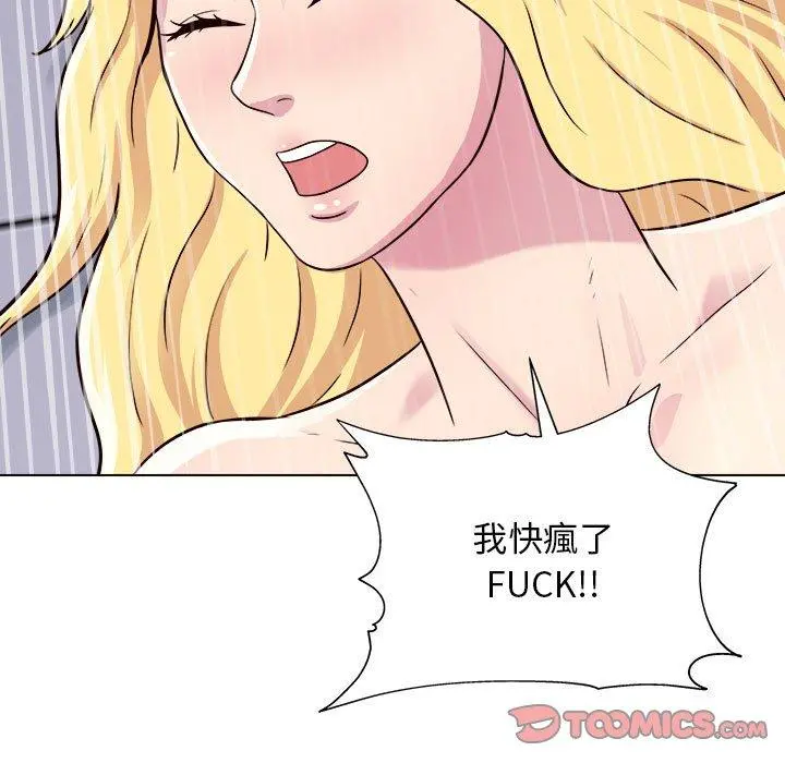 他和她们的工作室 - 第18话 - page 129