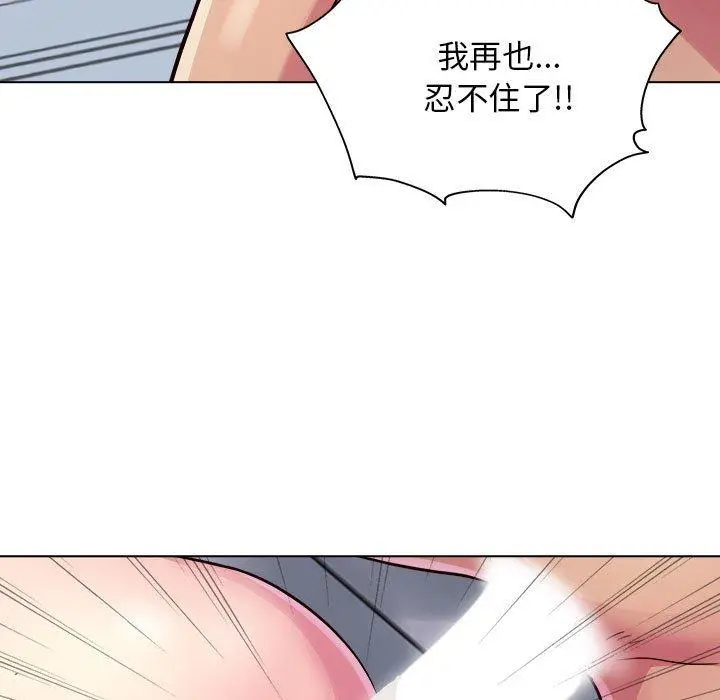 他和她们的工作室 - 第18话 - page 132