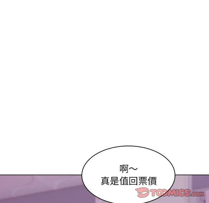 他和她们的工作室 - 第18话 - page 138