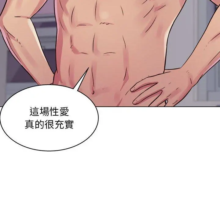 他和她们的工作室 - 第18话 - page 140