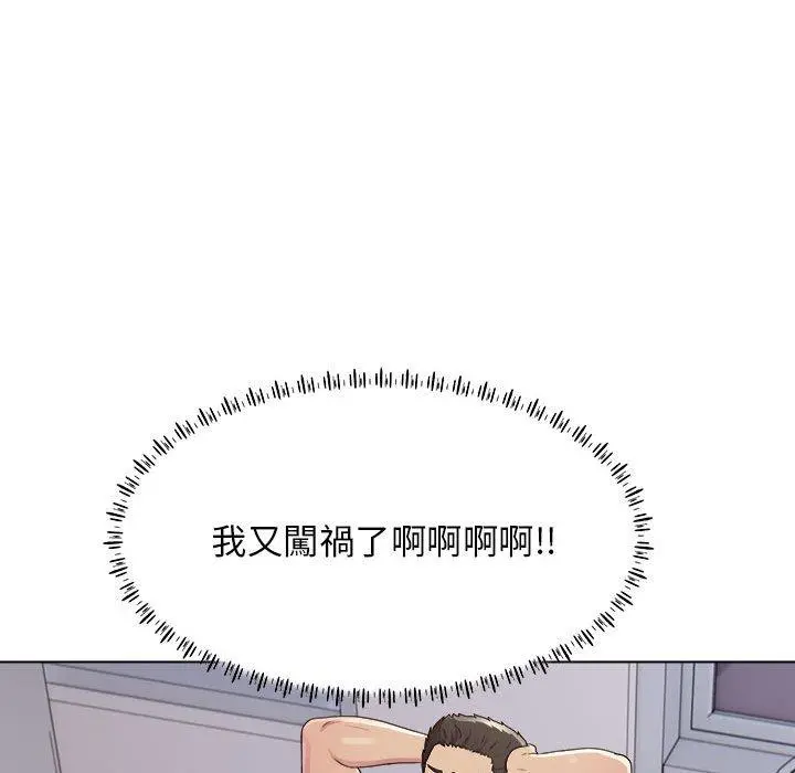 他和她们的工作室 - 第18话 - page 151